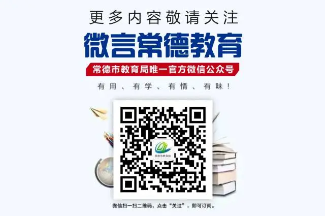 关于市城区高考、学考、中考期间禁噪的通告 第2张