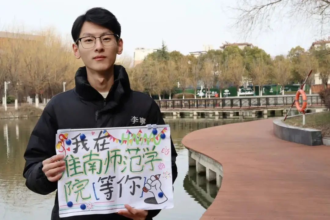 高考倒计时十天|我在淮南师范学院很想你 第13张 高考倒计时十天|我在淮南师范学院很想你 第13张