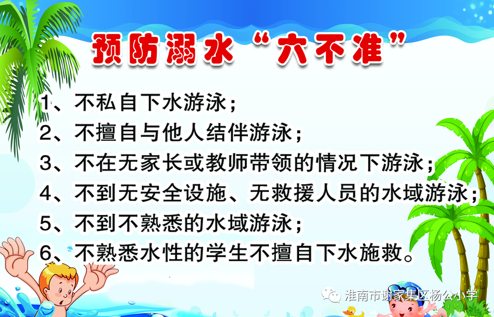 聚焦五育并举,培育时代新人 |杨公小学第一届科技文化艺术节开幕式暨六一庆祝表彰大会隆重举行 第33张 聚焦五育并举,培育时代新人 |杨公小学第一届科技文化艺术节开幕式暨六一庆祝表彰大会隆重举行 第33张