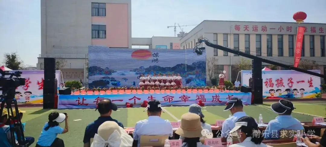让每一个生命幸福成长——南乐县求实小学第四届学生综合素质暨庆六一文艺汇演 第50张 让每一个生命幸福成长——南乐县求实小学第四届学生综合素质暨庆六一文艺汇演 第50张