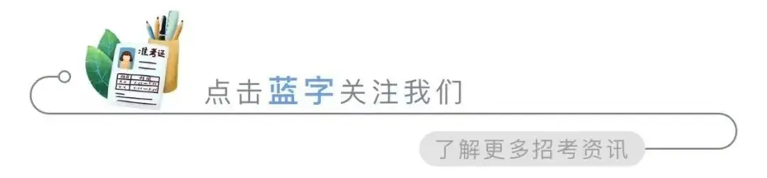热点|倒计时10天!高考有这些新变化 第1张 热点|倒计时10天!高考有这些新变化 第1张