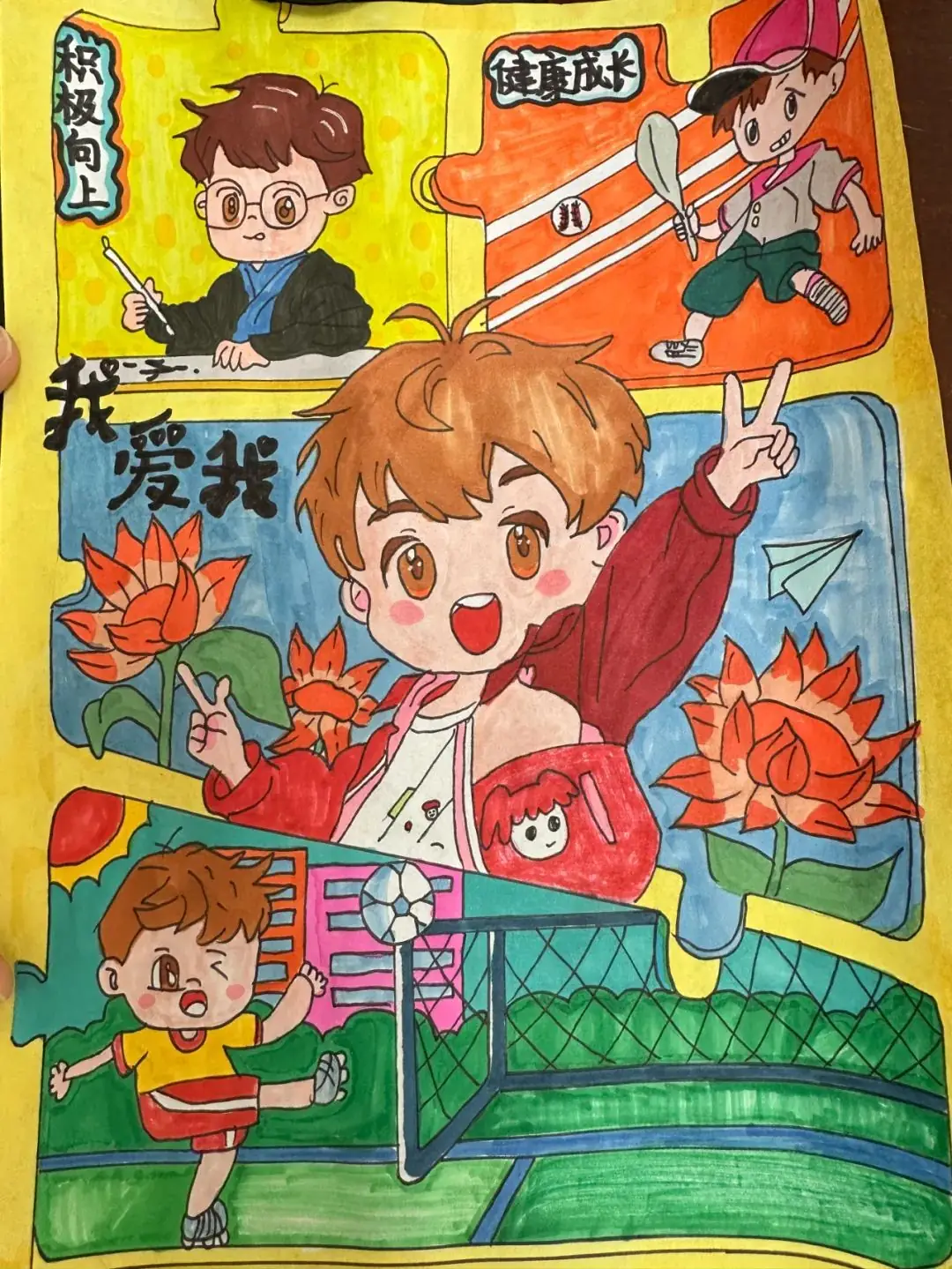 【红蜻蜓乐园】沿江小学开展“五育润心灵  健康伴我行”心理漫画、手抄报评选活动 第18张