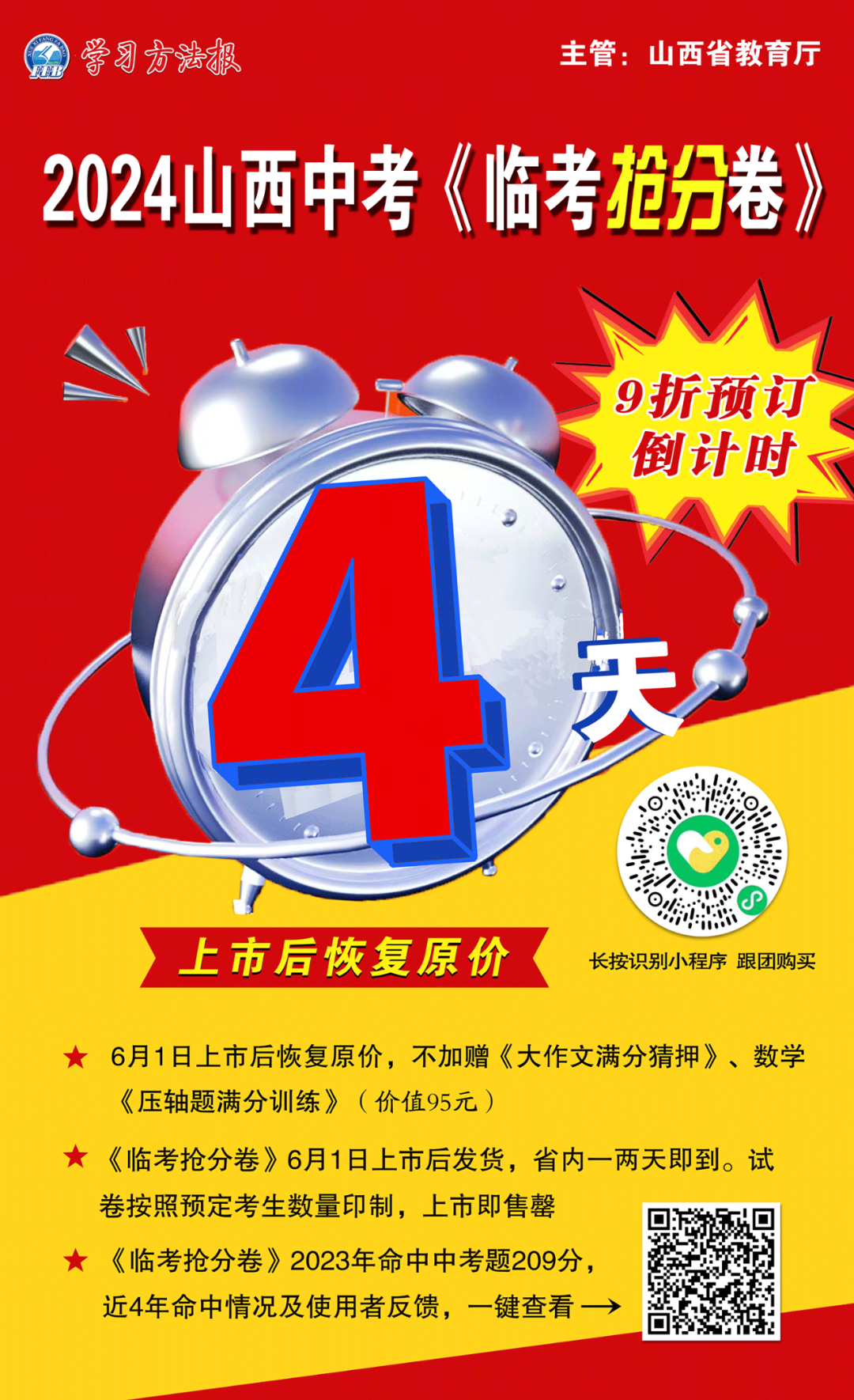 对答案 | 2024山西中考百校联考(四)语文试卷及答案 第14张 对答案 | 2024山西中考百校联考(四)语文试卷及答案 第14张