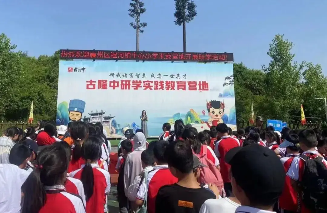 2024年程河镇中心小学“历史长河任我行,智慧之旅共成长”古隆中研学活动 第2张 2024年程河镇中心小学“历史长河任我行,智慧之旅共成长”古隆中研学活动 第2张