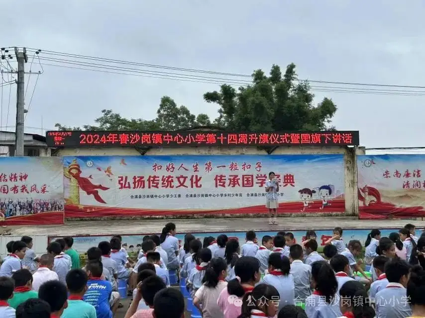 合浦县沙岗镇中心小学第十四周三年级国学经典传统文化展示活动 第4张