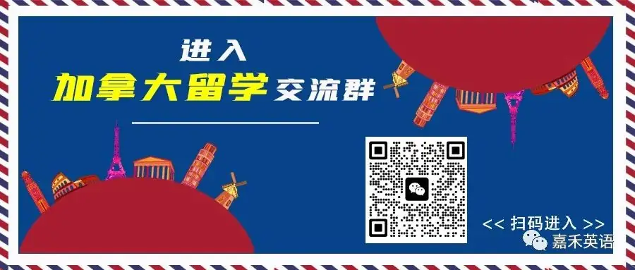 中考升学新出路:为什么说中考后是选择留学加拿大的绝佳时机? 第1张 中考升学新出路:为什么说中考后是选择留学加拿大的绝佳时机? 第1张