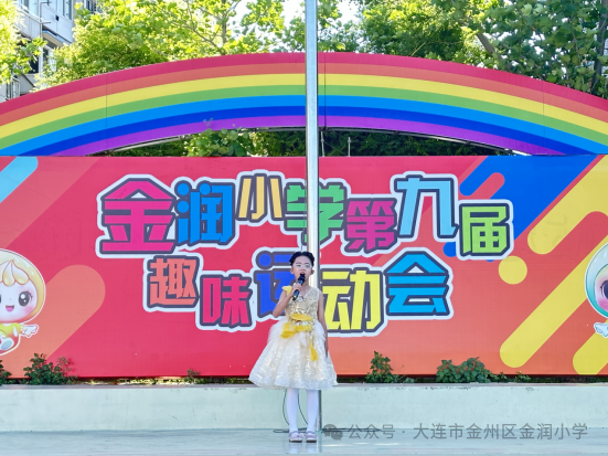 金润小学 | 童心向党 筑梦未来——二二中队升旗课程 第15张 金润小学 | 童心向党 筑梦未来——二二中队升旗课程 第15张