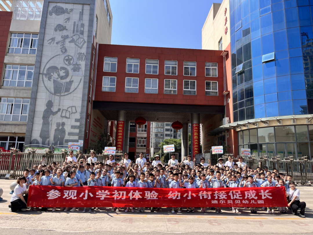 快乐衔接 赋能成长——渭南高新区高新小学开展幼小衔接活动 第5张 快乐衔接 赋能成长——渭南高新区高新小学开展幼小衔接活动 第5张