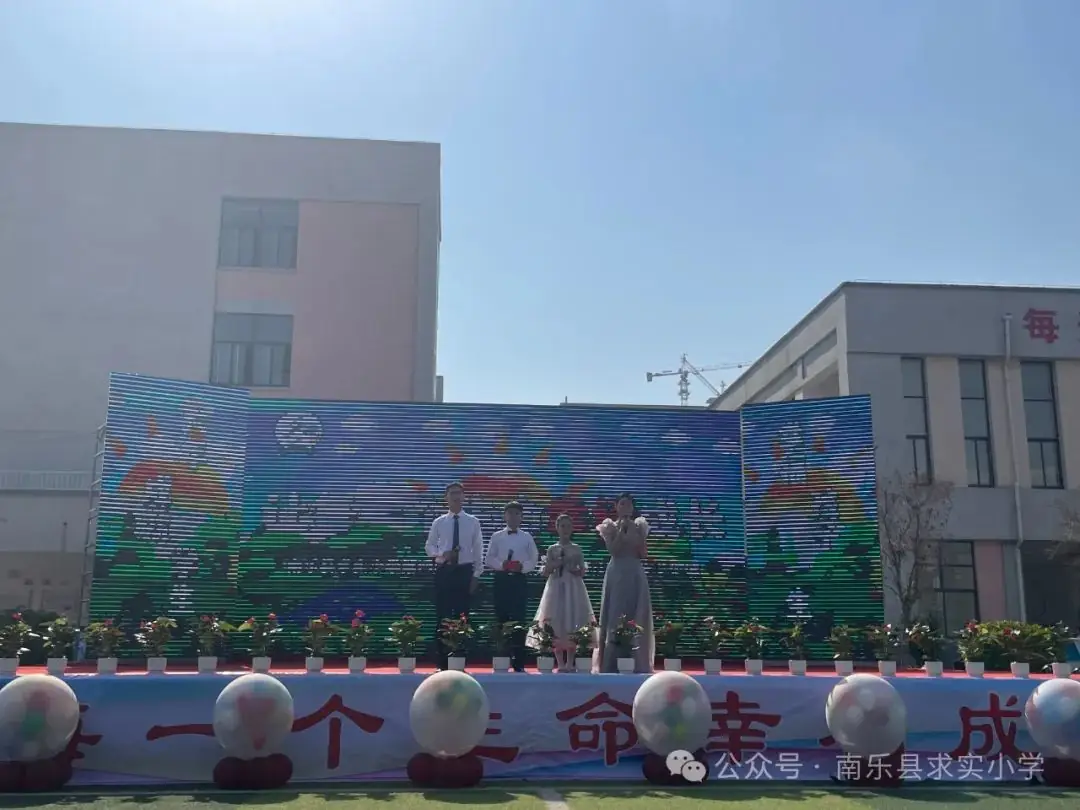 让每一个生命幸福成长——南乐县求实小学第四届学生综合素质暨庆六一文艺汇演 第3张 让每一个生命幸福成长——南乐县求实小学第四届学生综合素质暨庆六一文艺汇演 第3张