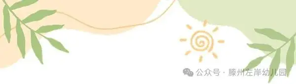 初探小学,“幼”见成长——滕州左岸幼儿园参观小学 第2张