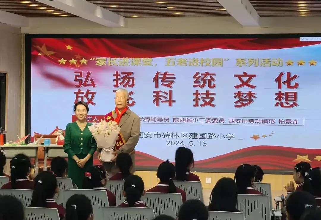【碑林教育|建国路小学】家长进课堂 用爱筑成长——一年级开展“五老传文化”活动 第8张 【碑林教育|建国路小学】家长进课堂 用爱筑成长——一年级开展“五老传文化”活动 第8张