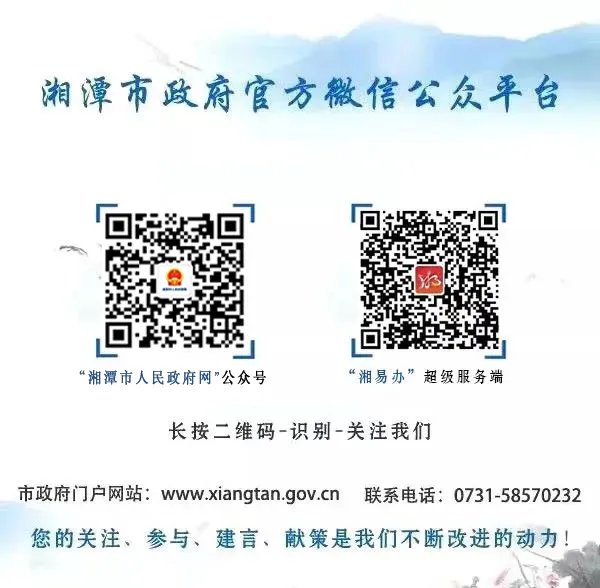速看!岳塘区小学和初中招生范围划定 第4张 速看!岳塘区小学和初中招生范围划定 第4张
