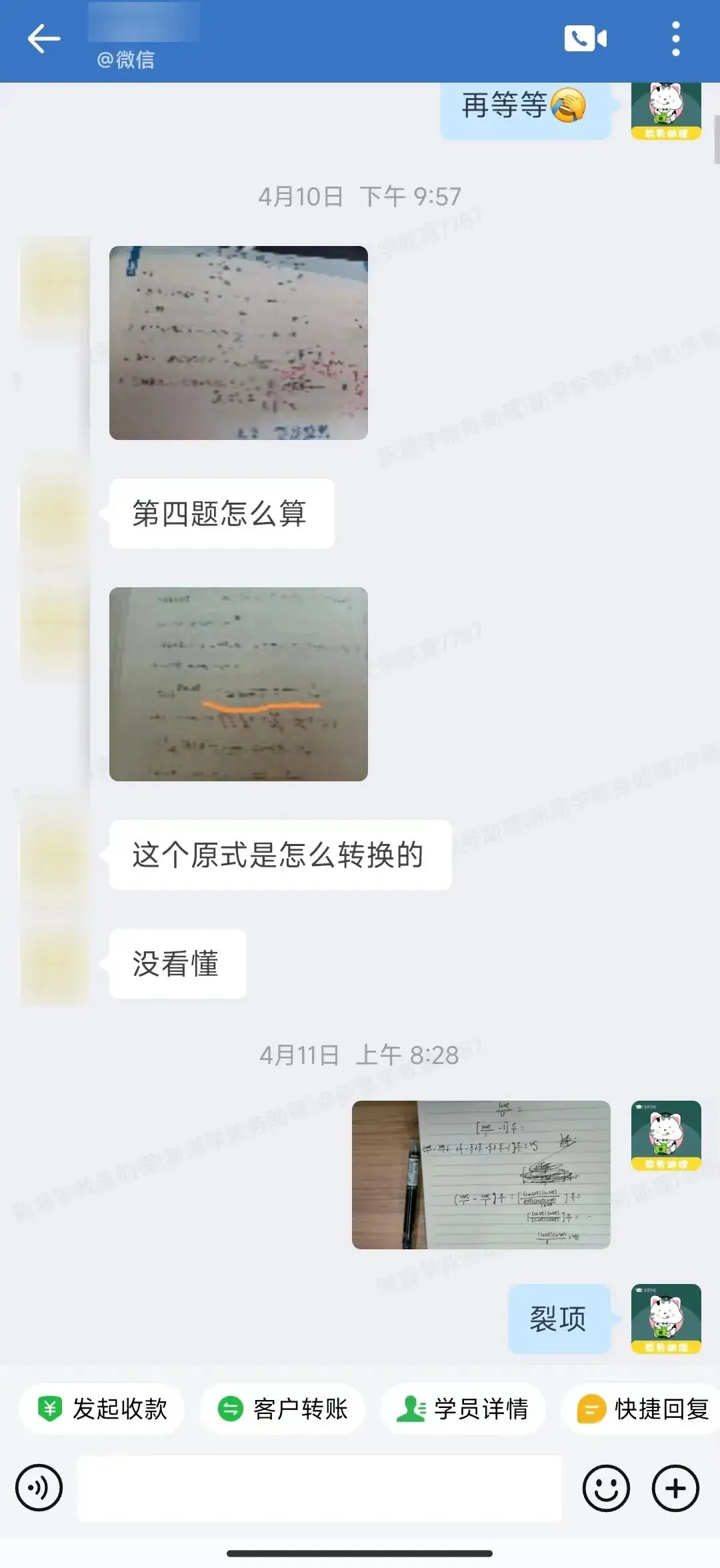 2025届广东3+证书高职高考平价网课直播班送教材送真题还有在线答疑 第20张 2025届广东3+证书高职高考平价网课直播班送教材送真题还有在线答疑 第20张