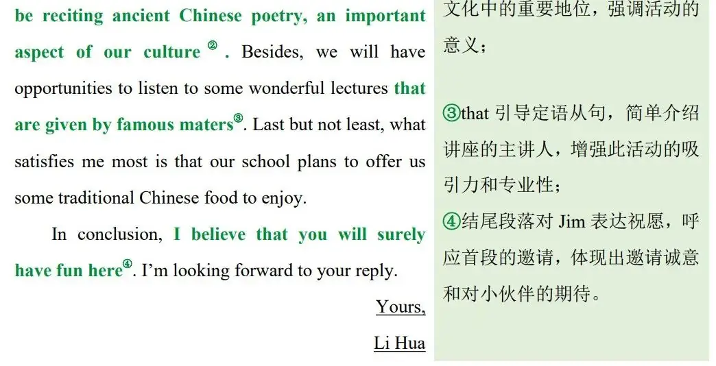 2024中考英语作文热点话题:中华优秀传统文化(电子版) 第5张 2024中考英语作文热点话题:中华优秀传统文化(电子版) 第5张