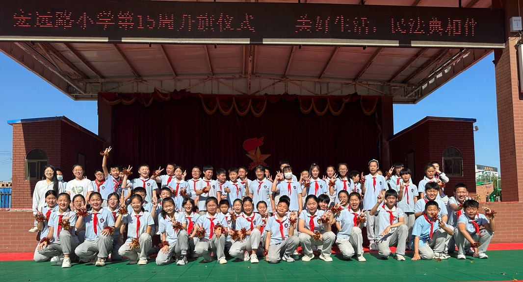 快乐六一 放飞梦想—— 栾城区宏远路小学第十五周升旗仪式 第18张 快乐六一 放飞梦想—— 栾城区宏远路小学第十五周升旗仪式 第18张