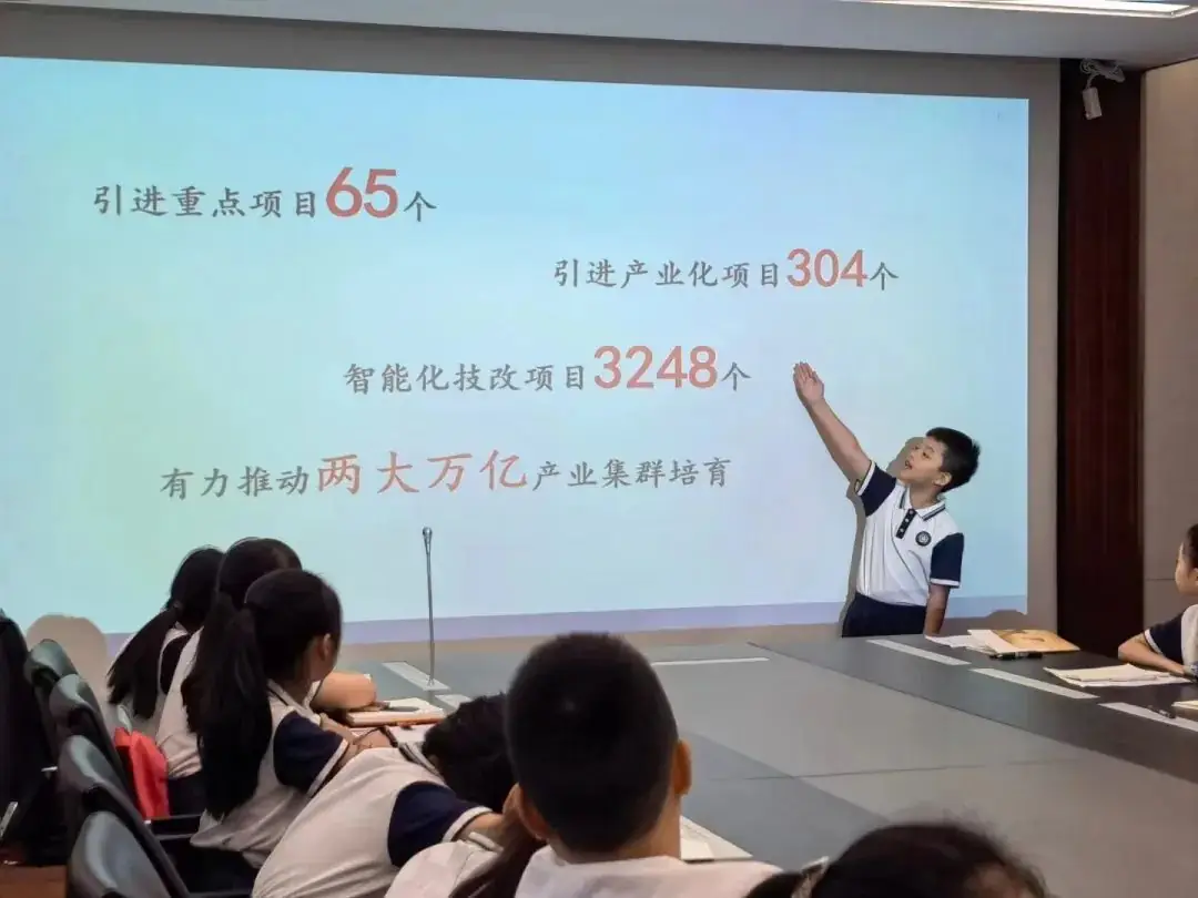 2024年温州市沁园小学招生公告 第17张 2024年温州市沁园小学招生公告 第17张