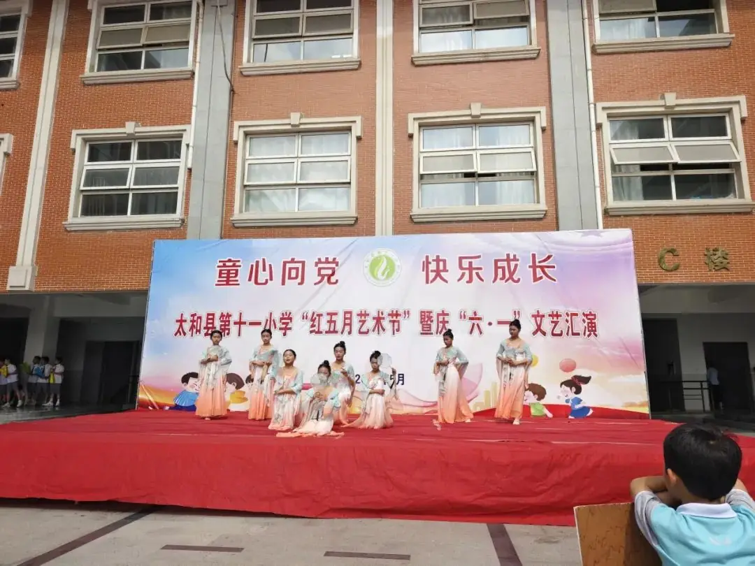 童心向党 快乐成长——太和县第十一小学举办"红五月艺术节"暨庆"六一文艺汇演" 第10张 童心向党 快乐成长——太和县第十一小学举办"红五月艺术节"暨庆"六一文艺汇演" 第10张