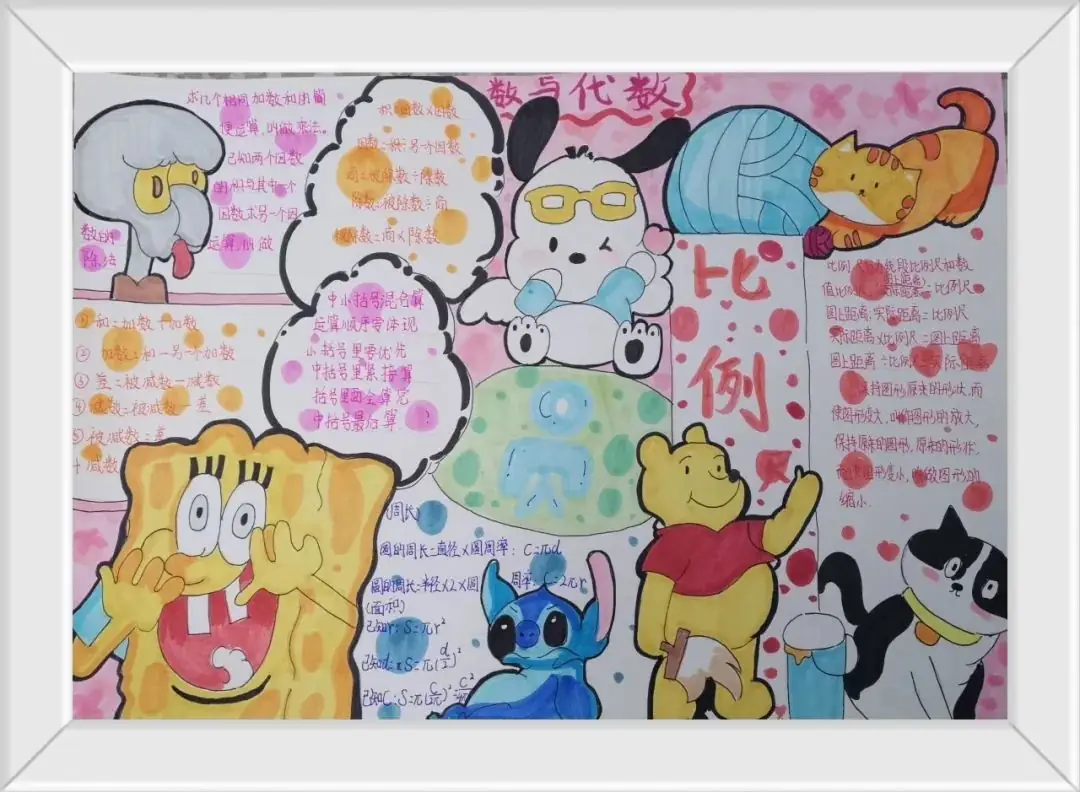 快乐数学  智慧同行——桂林市七星区漓江小学2024年春季学期数学主题活动 第11张