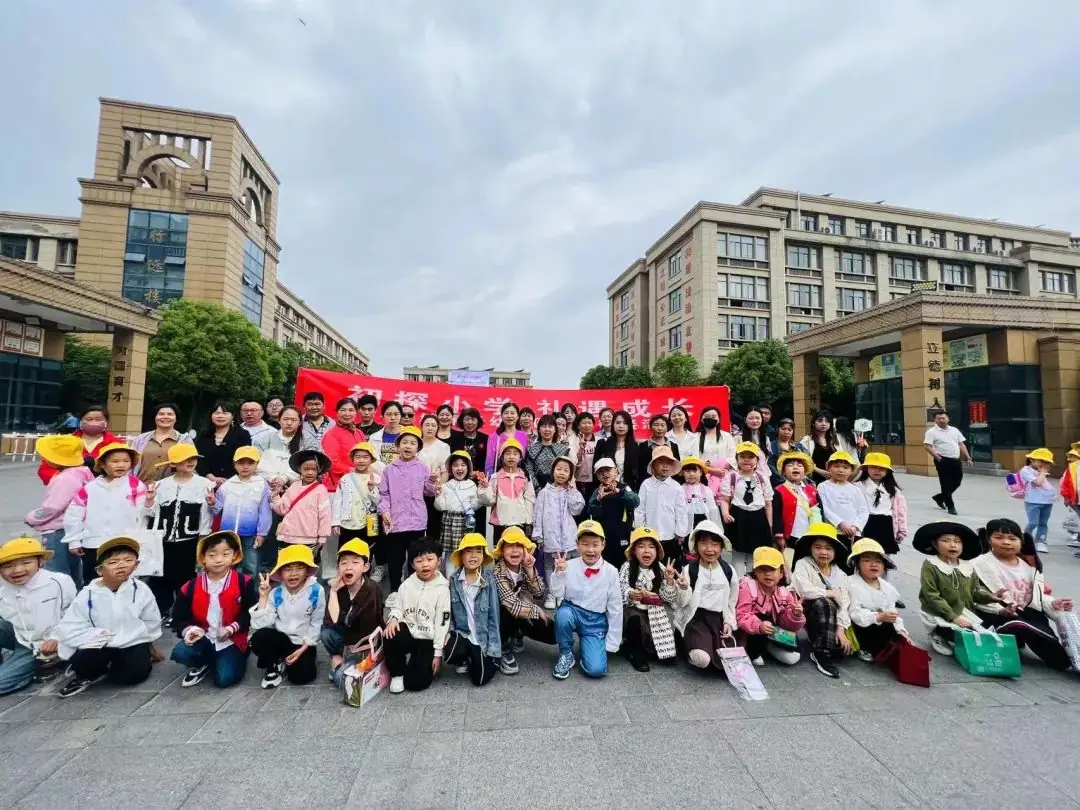 【乐趣课程】初探小学 礼遇成长——西塘丽景幼儿园幼小衔接之走进秀夫小学 第52张 【乐趣课程】初探小学 礼遇成长——西塘丽景幼儿园幼小衔接之走进秀夫小学 第52张