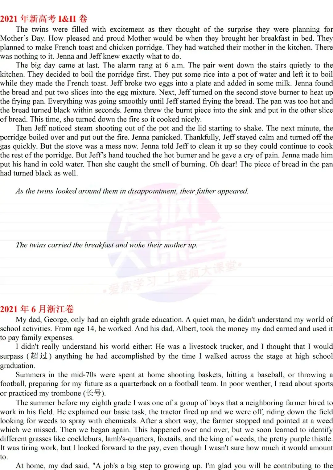 真题汇编|最全历年读后续写高考、多省联考真题汇编(可下载) 第2张