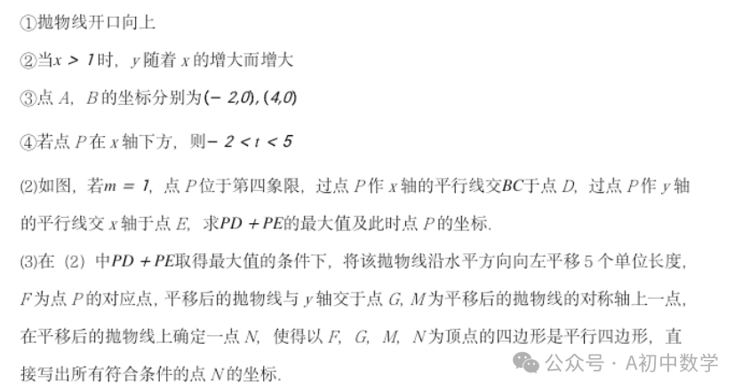 2024江西中考预测卷附答案 第7张 2024江西中考预测卷附答案 第7张