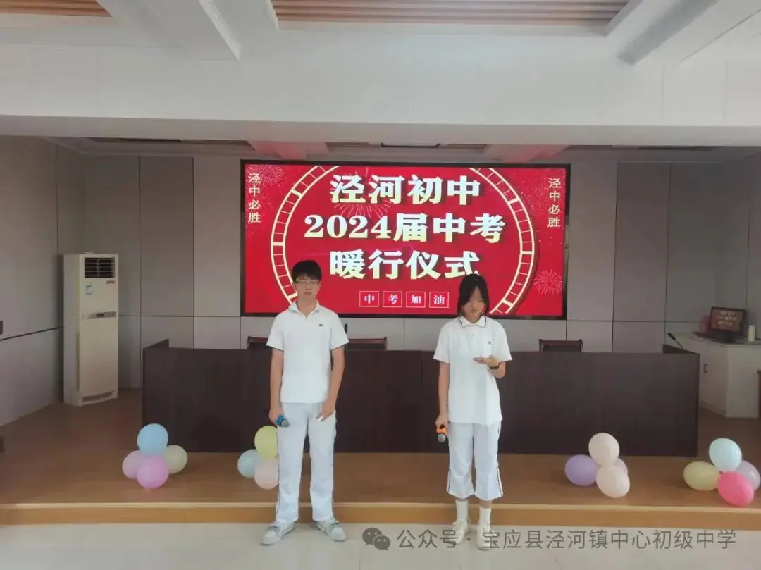润心赋能 赢在中考——泾河初中组织中考暖行仪式暨心理健康教育专家进校园活动-第1张图片-四季读书网 润心赋能 赢在中考——泾河初中组织中考暖行仪式暨心理健康教育专家进校园活动-第1张图片-四季读书网