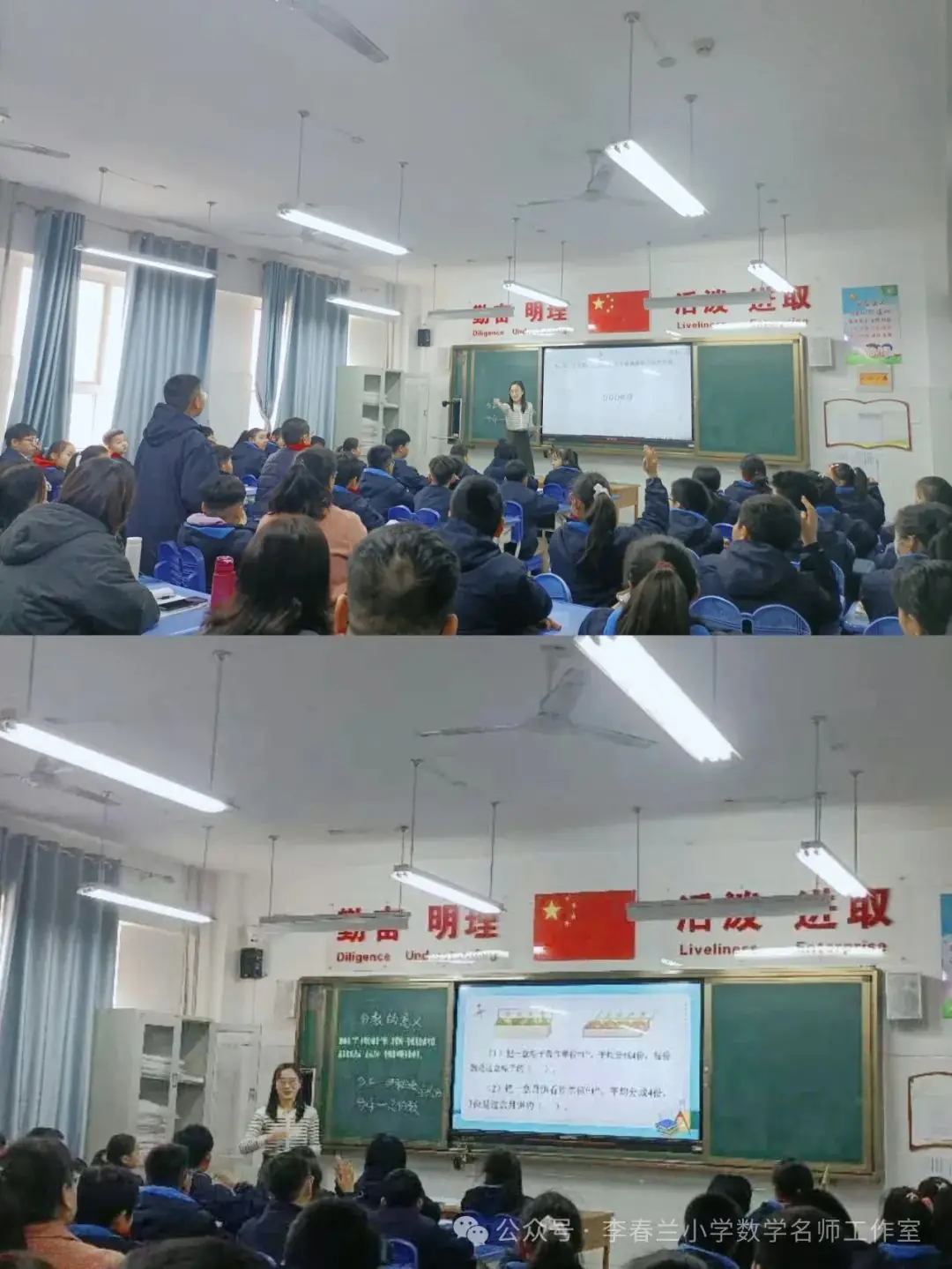 同课竞风采  异构共成长——李春兰小学数学名师工作室研修活动 第8张