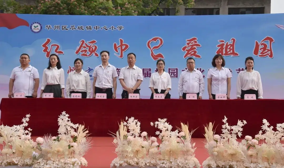 瓜坡镇中心小学红领巾·爱祖国“悦之梦”第一届校园文化艺术节 第3张 瓜坡镇中心小学红领巾·爱祖国“悦之梦”第一届校园文化艺术节 第3张