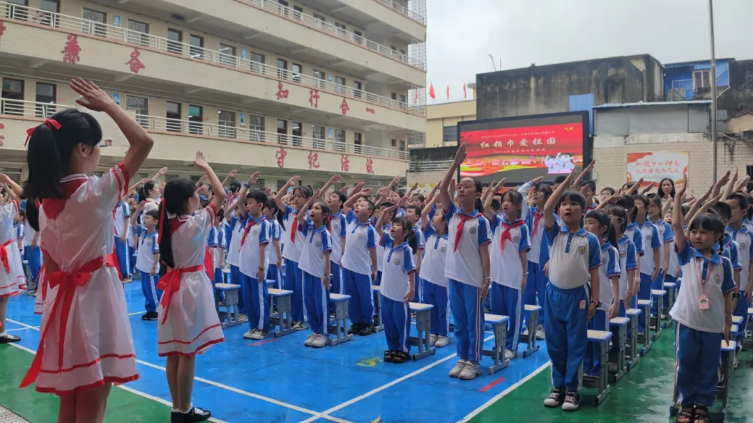 红领巾爱祖国——陆丰市东海街道中心小学、深圳市罗湖区桂园小学联合举行2024年新队员入队仪式 第34张 红领巾爱祖国——陆丰市东海街道中心小学、深圳市罗湖区桂园小学联合举行2024年新队员入队仪式 第34张