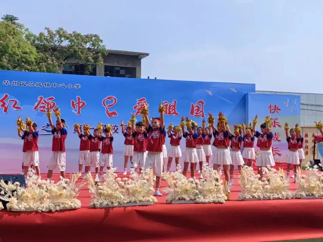 瓜坡镇中心小学红领巾·爱祖国“悦之梦”第一届校园文化艺术节 第52张 瓜坡镇中心小学红领巾·爱祖国“悦之梦”第一届校园文化艺术节 第52张