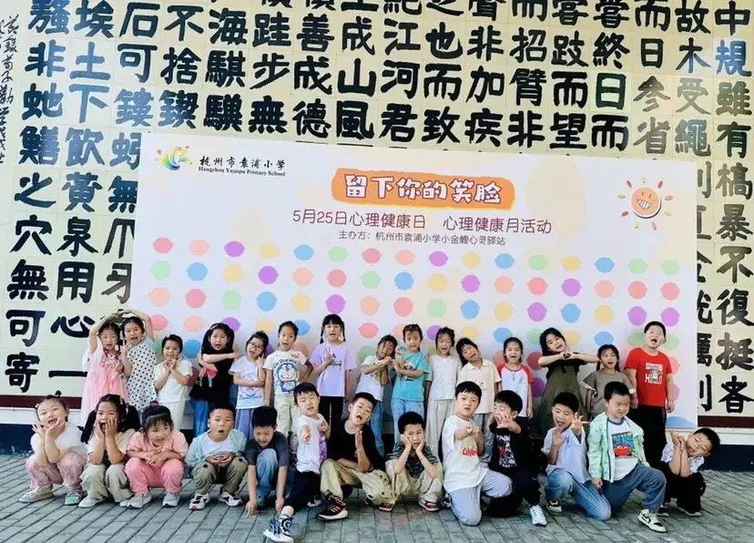 【袁幼动态】嗨,小学~~ 第57张