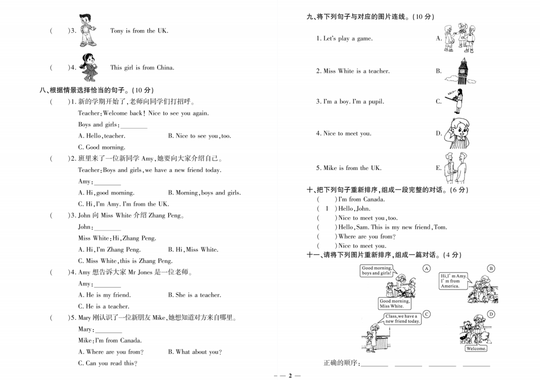 【期末复习】小学语数英1-6年级下册《黄冈360定制密卷》,可下载 第13张 【期末复习】小学语数英1-6年级下册《黄冈360定制密卷》,可下载 第13张