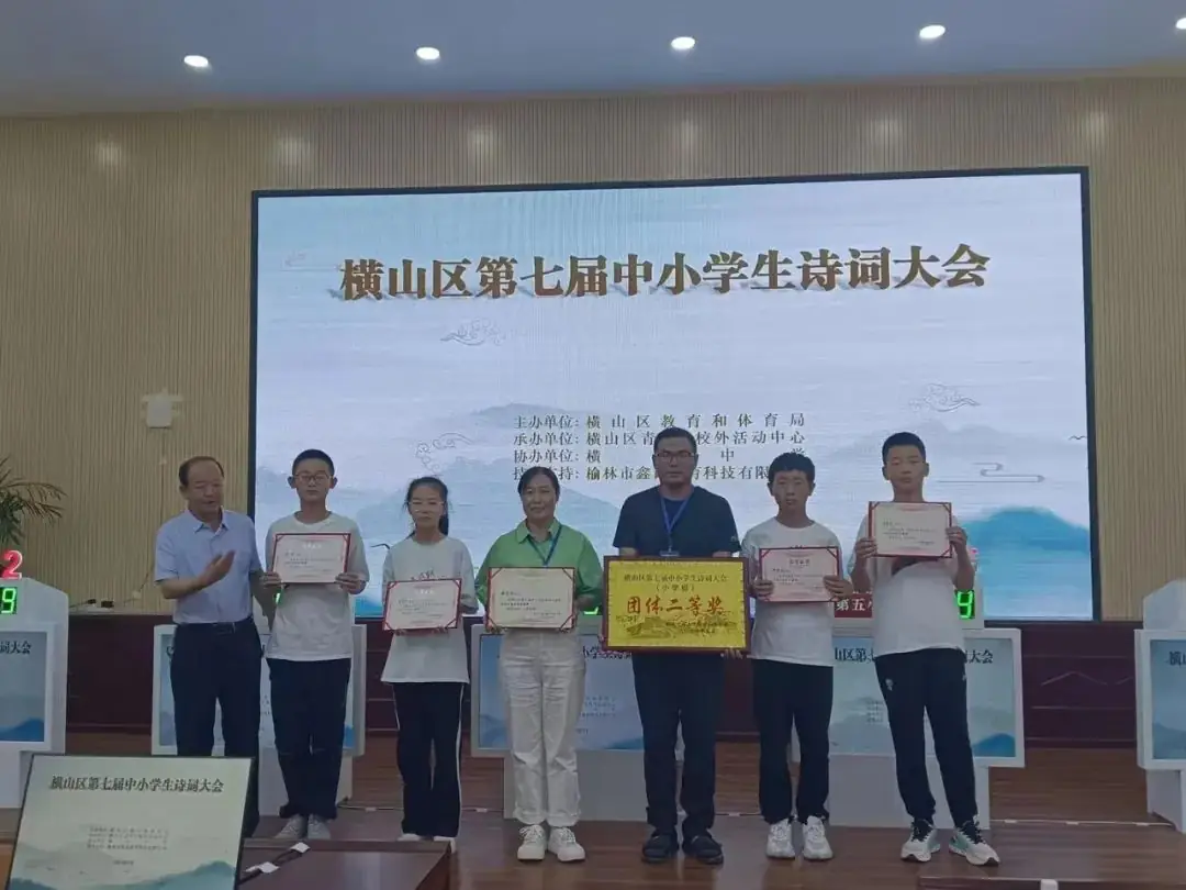 【喜报】横山区第六小学白雪梅在榆林市2024年中小学班主任基本功大赛荣获一等奖,横山区第七届中小学诗词大会中我校荣获团体第二名 第3张 【喜报】横山区第六小学白雪梅在榆林市2024年中小学班主任基本功大赛荣获一等奖,横山区第七届中小学诗词大会中我校荣获团体第二名 第3张