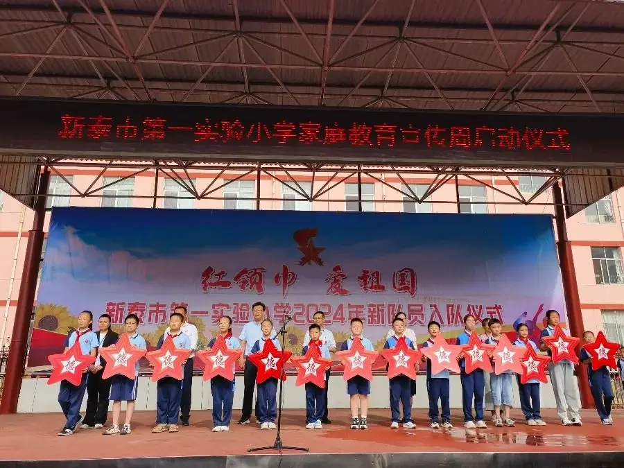 【全环境立德树人】新泰市第一实验小学(集团)实小校区举行“ 童心飞扬 筑梦未来”主题升旗仪式 第9张 【全环境立德树人】新泰市第一实验小学(集团)实小校区举行“ 童心飞扬 筑梦未来”主题升旗仪式 第9张