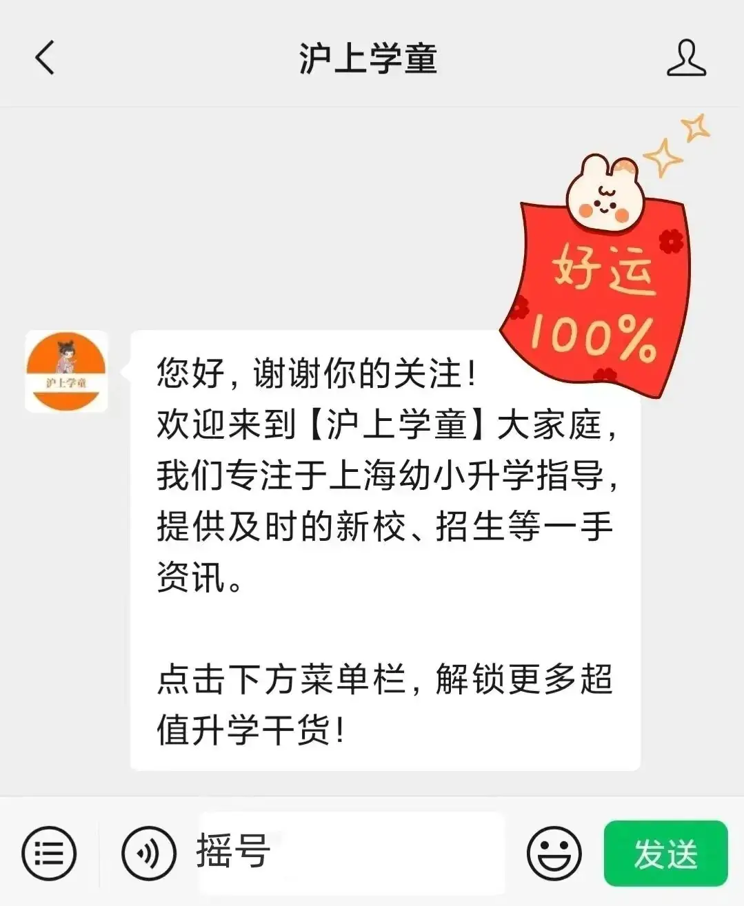 5区小学全部超额摇号!上海幼升小16区民办小学摇号结果出炉! 第6张 5区小学全部超额摇号!上海幼升小16区民办小学摇号结果出炉! 第6张