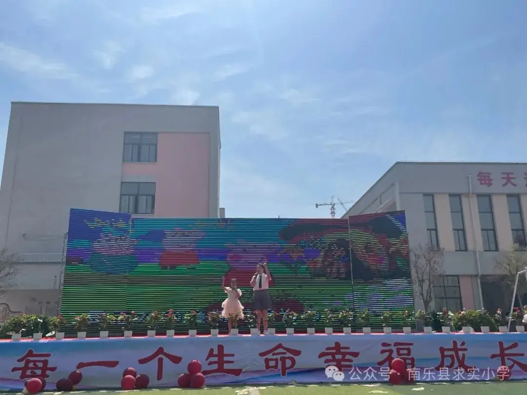 让每一个生命幸福成长——南乐县求实小学第四届学生综合素质暨庆六一文艺汇演 第47张 让每一个生命幸福成长——南乐县求实小学第四届学生综合素质暨庆六一文艺汇演 第47张
