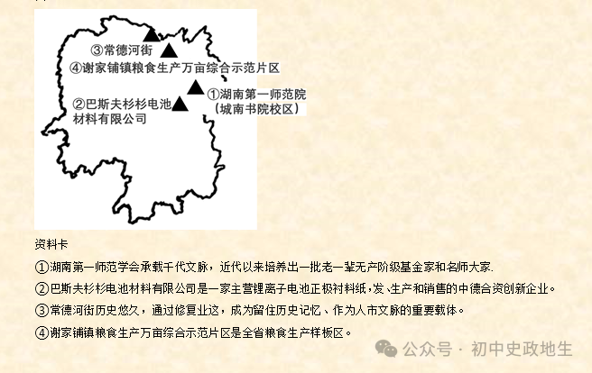 2024年中考道法 || 27大时政热点专题押题秘笈(强烈推荐) 第91张 2024年中考道法 || 27大时政热点专题押题秘笈(强烈推荐) 第91张