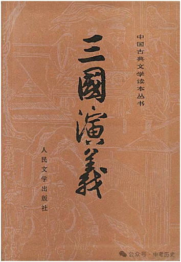 2024年中考历史终极选择题押题(绝密)第一期 第8张 2024年中考历史终极选择题押题(绝密)第一期 第8张
