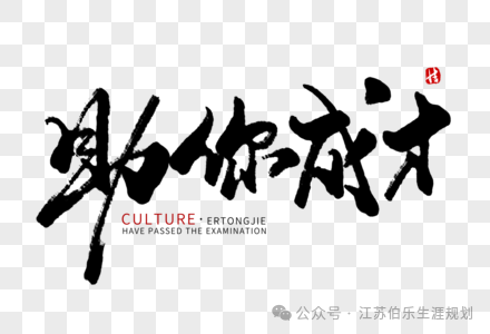 高考志愿填报,需要准备哪些??? 第1张 高考志愿填报,需要准备哪些??? 第1张