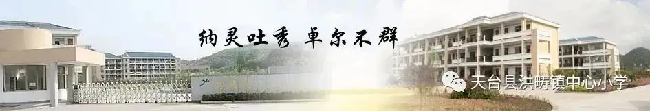 【五心食堂·活力校园】洪畴镇中心小学第14周食谱-第28张图片-四季读书网