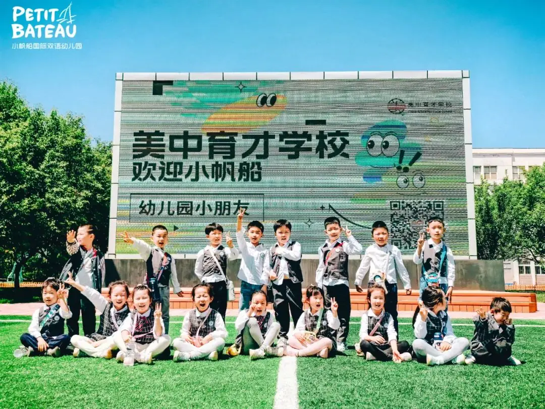 小学零距离,成长初体验——小帆船幼儿园走进育才小学国际部 第64张 小学零距离,成长初体验——小帆船幼儿园走进育才小学国际部 第64张