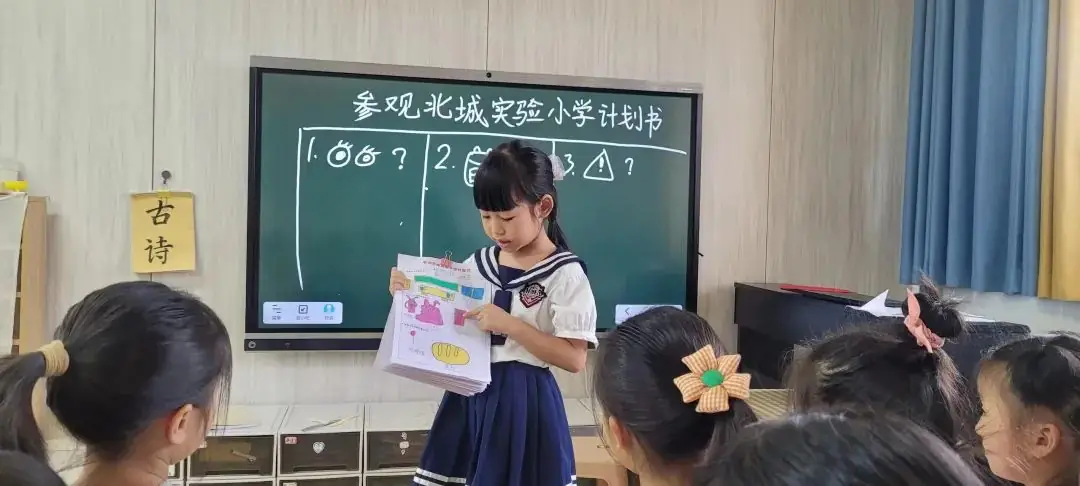 “趣”小学,悦成长 ——叙州区第五幼儿园参观北城实小活动 第14张 “趣”小学,悦成长 ——叙州区第五幼儿园参观北城实小活动 第14张