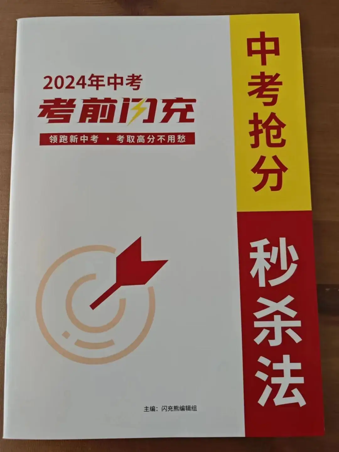 2024河南中考临考密押最后一卷 让孩子提前感受“中考真题” 第8张