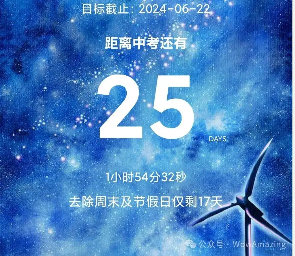 【中考倒计时25天】学生要静下来,老师也要静下来~ 第1张 【中考倒计时25天】学生要静下来,老师也要静下来~ 第1张