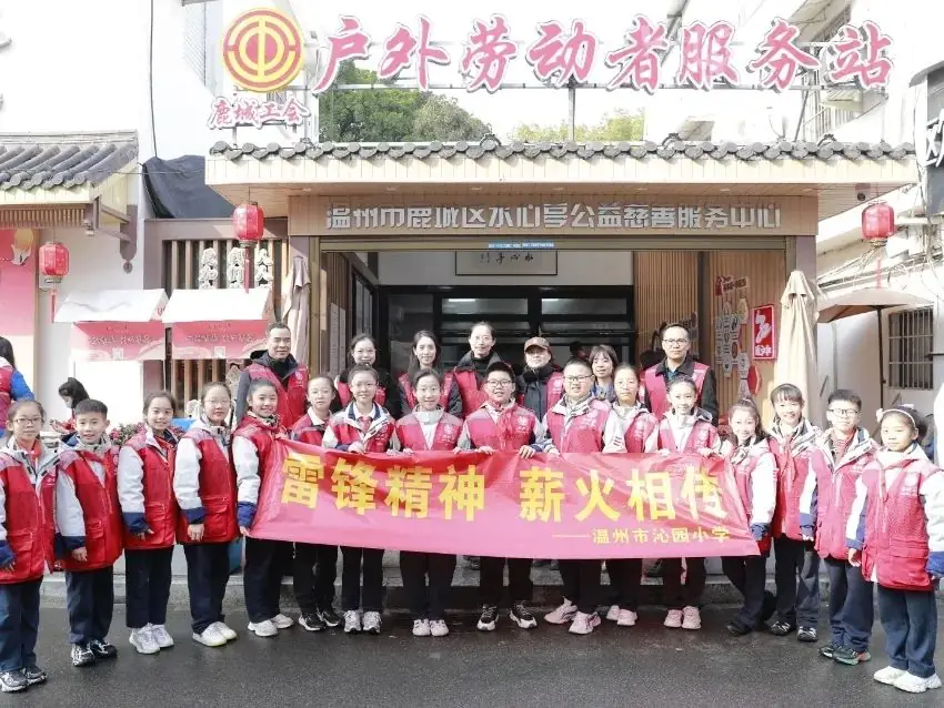 2024年温州市沁园小学招生公告 第34张 2024年温州市沁园小学招生公告 第34张