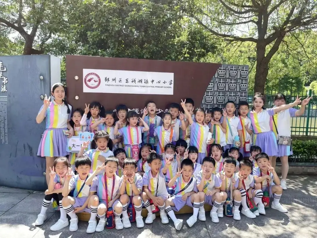走进小学,体验成长——东钱湖大地幼儿园大班幼小衔接活动花絮-第46张图片-四季读书网