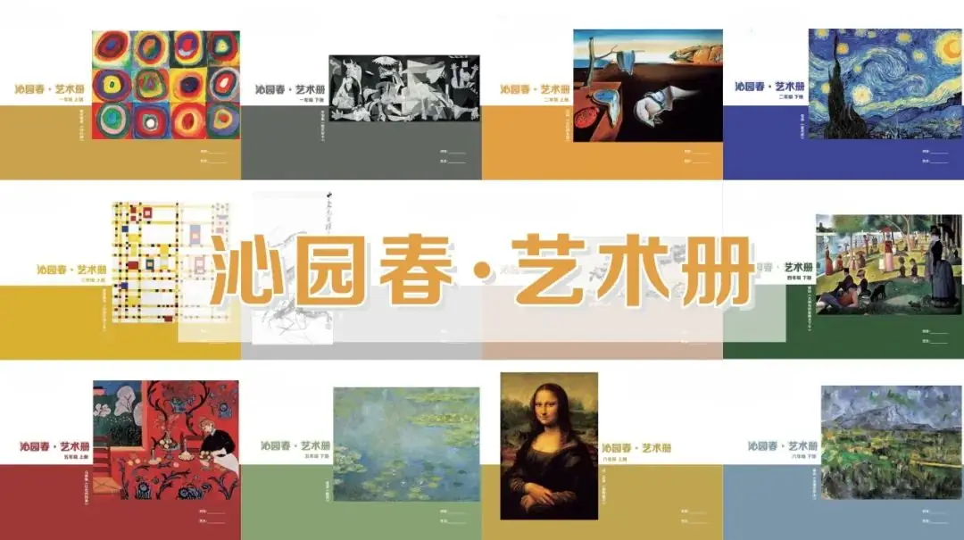 2024年温州市沁园小学招生公告 第25张 2024年温州市沁园小学招生公告 第25张