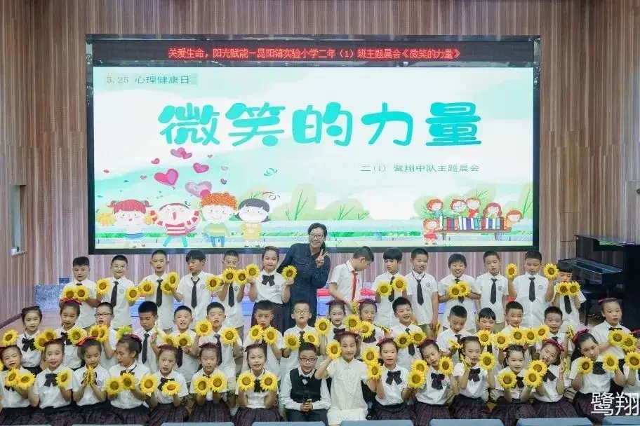 关爱生命,阳光赋能——记昆阳镇实验小学心理健康教育主题月系列活动 第9张 关爱生命,阳光赋能——记昆阳镇实验小学心理健康教育主题月系列活动 第9张