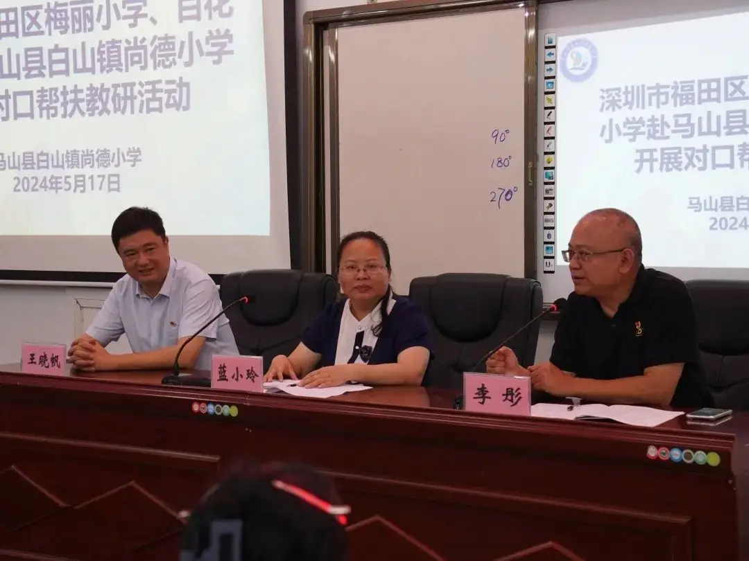 同在阳光下,共筑教育梦——梅丽小学与广西马山县尚德小学开展教学交流活动 第19张