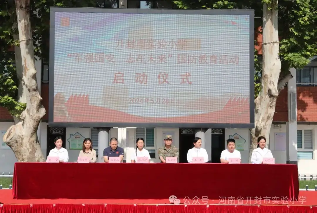 军强国安 志在未来——开封市实验小学开展国防教育主题活动(1) 第3张 军强国安 志在未来——开封市实验小学开展国防教育主题活动(1) 第3张